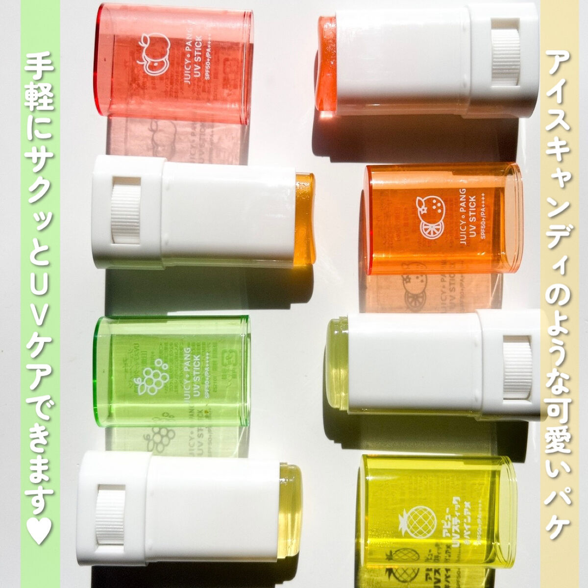 アピュー ジューシーパン UVスティック/A’pieu/日焼け止め・UVケアを使ったクチコミ（3枚目）
