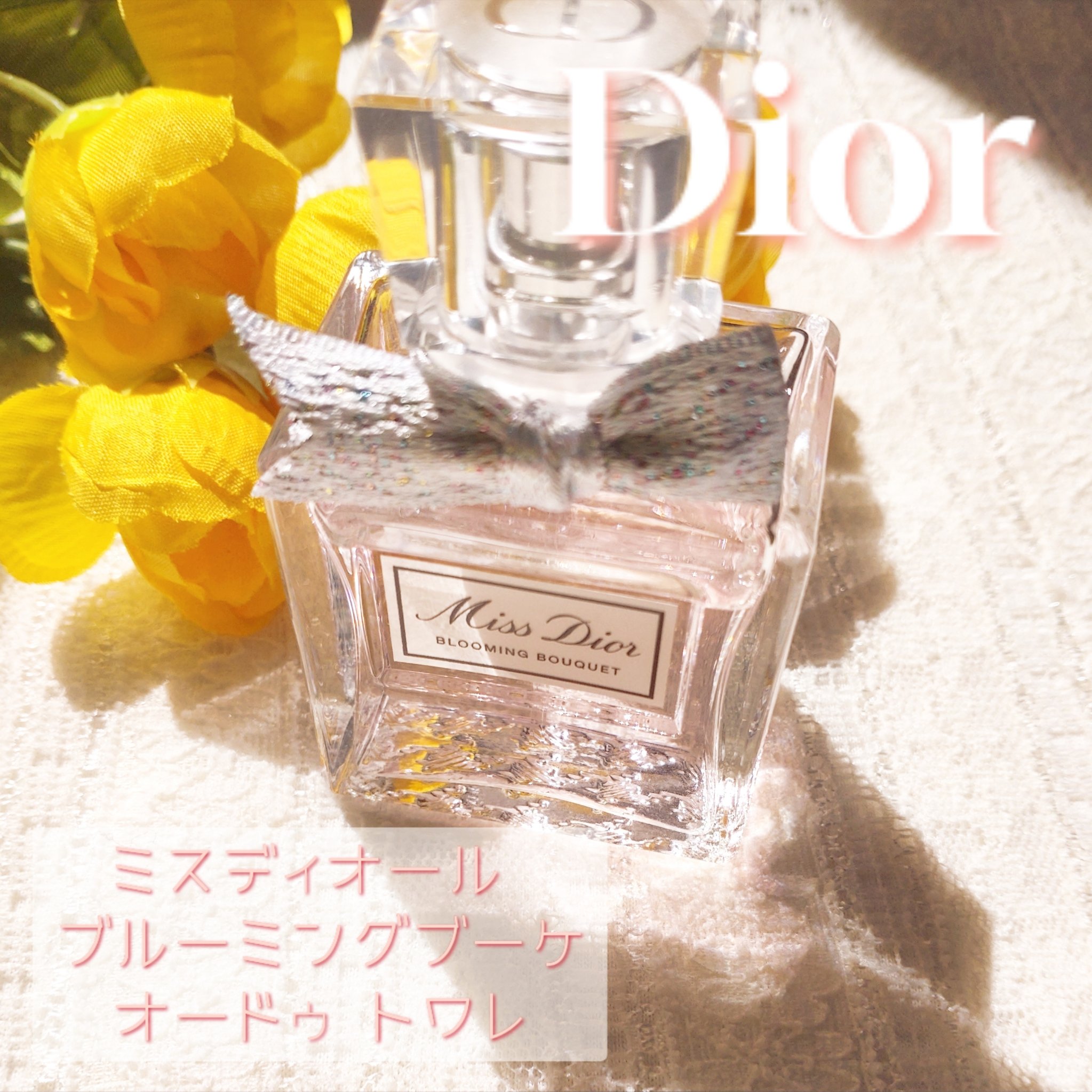 ミス ディオール ブルーミング ブーケ(オードゥトワレ)/Dior/香水(レディース)を使ったクチコミ（1枚目）
