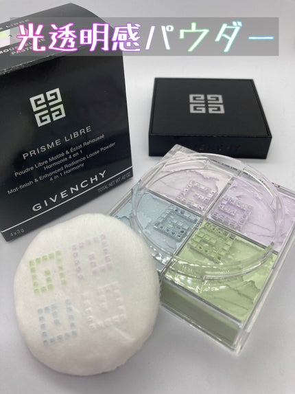 プリズム・リーブル/GIVENCHY/ルースパウダーを使ったクチコミ(1枚目)