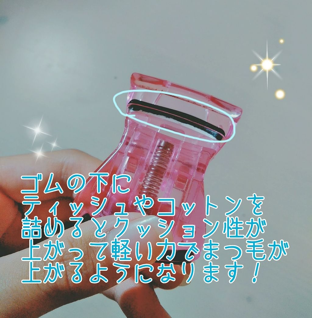 アイラッシュカーラー/DAISO/ビューラーを使ったクチコミ（3枚目）