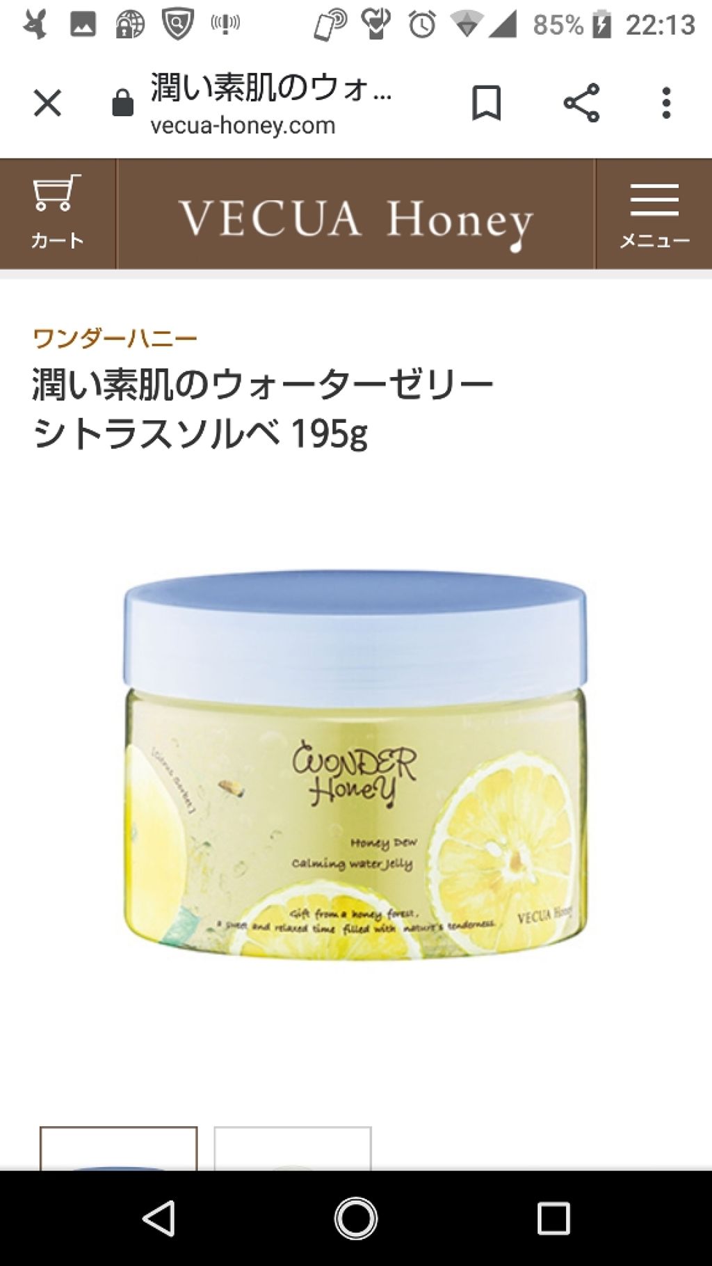 フレグランスボディミスト/Blooming BLAN°C/香水(その他)を使ったクチコミ（3枚目）