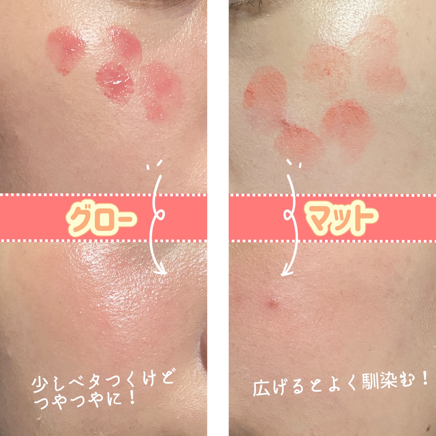 ドットオンムード・カスタム・リップアンドチーク/Heart Percent/ジェル・クリームチークを使ったクチコミ(4枚目)