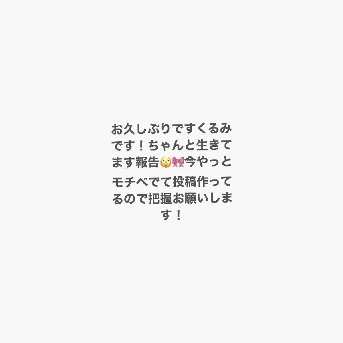 を使ったクチコミ（1枚目）