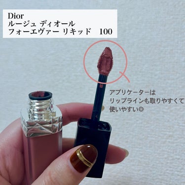 ルージュ ディオール フォーエヴァー リキッド 100 フォーエヴァー ヌード/Dior/口紅を使ったクチコミ（2枚目）