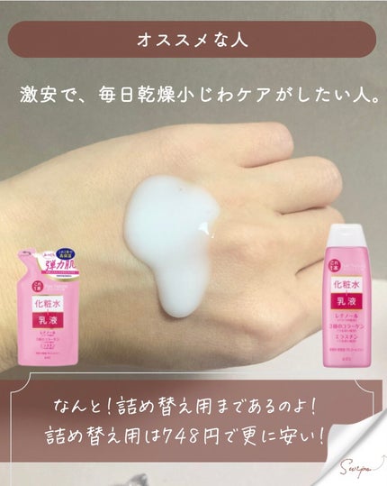 ピュア ナチュラル エッセンスローション リフト /pdc/オールインワン化粧品を使ったクチコミ(4枚目)