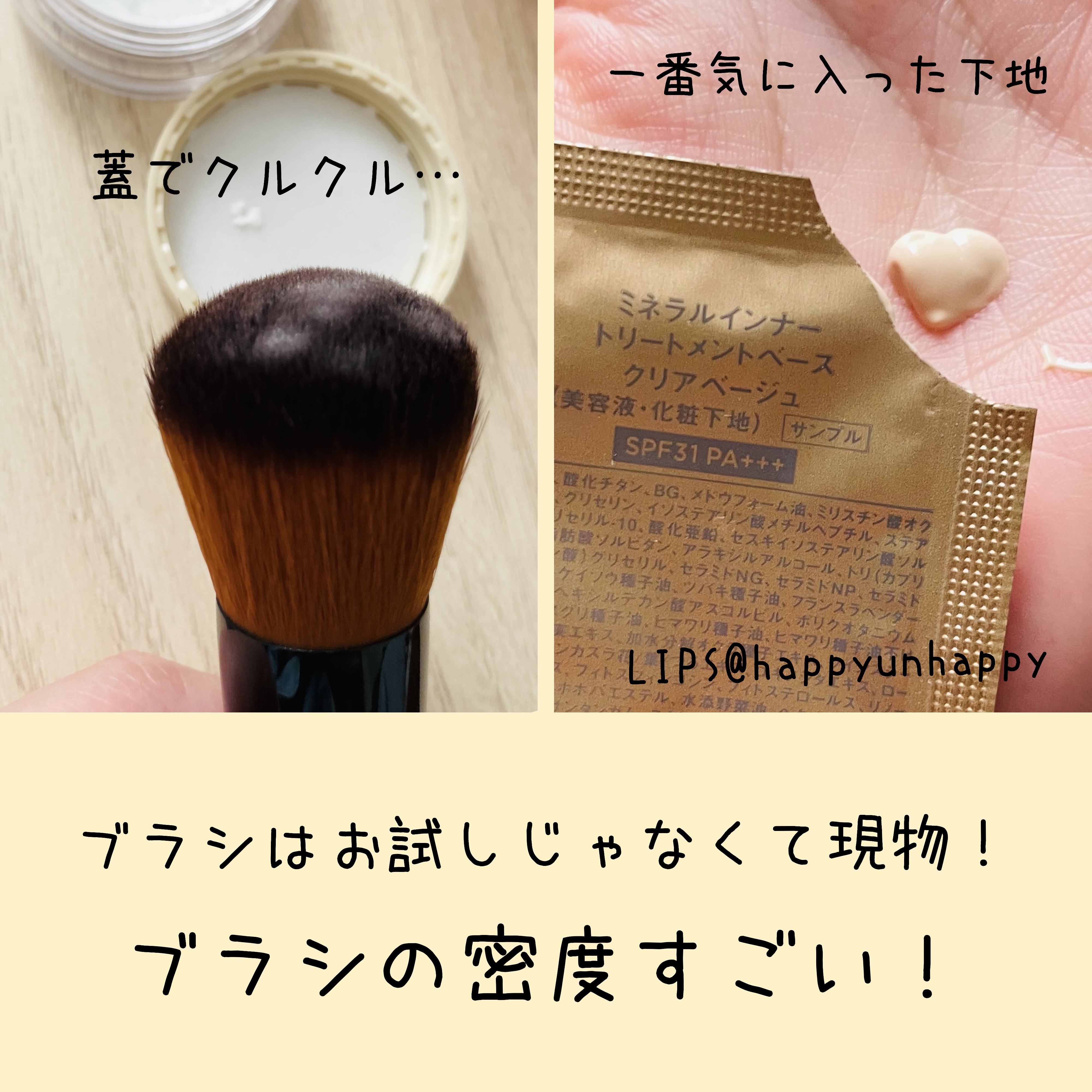 エトヴォス パーフェクトキッド/エトヴォス/トライアルキットを使ったクチコミ（2枚目）