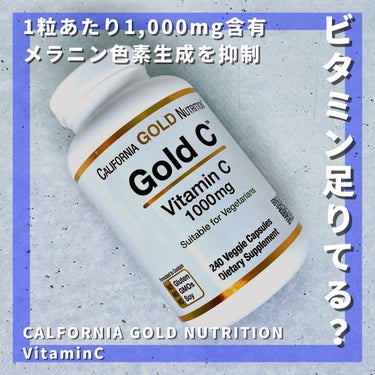 CALIFORNIA GOLD NUTRITION ゴールドC ビタミンCのクチコミ「【大容量ビタミンC】
スキンケアでも注目されがちなビタミンC。人体では体内でビタミンCを合成で.....」（1枚目）