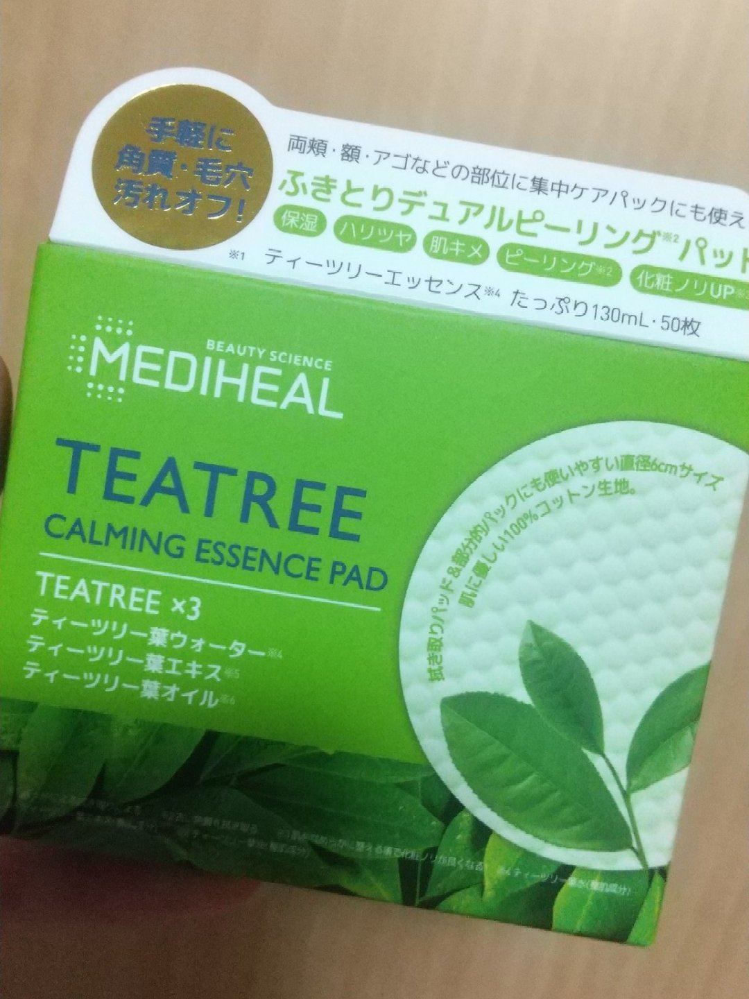 ティーツリーカーミングエッセンスパッド 50枚入り/MEDIHEAL/トナーパッドを使ったクチコミ（1枚目）