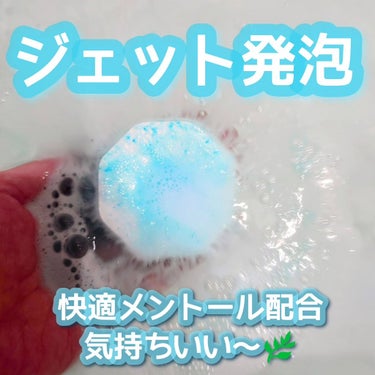 モンスターバブル ゆるんとジャグジー気分/バブ/入浴剤を使ったクチコミ（2枚目）