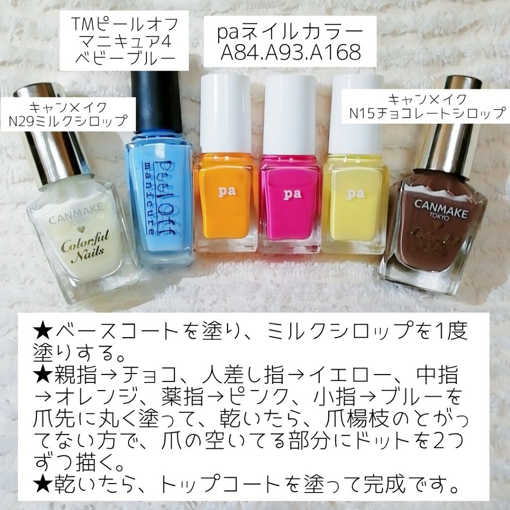 pa ネイルカラー/pa nail collective/マニキュアを使ったクチコミ(3枚目)