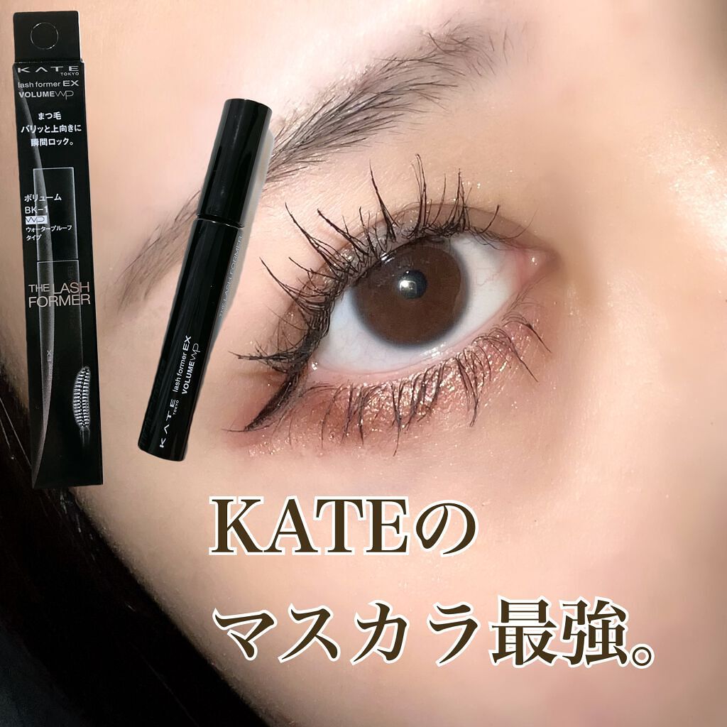 ラッシュフォーマーEX（ボリュームWP）/KATE/マスカラを使ったクチコミ（1枚目）
