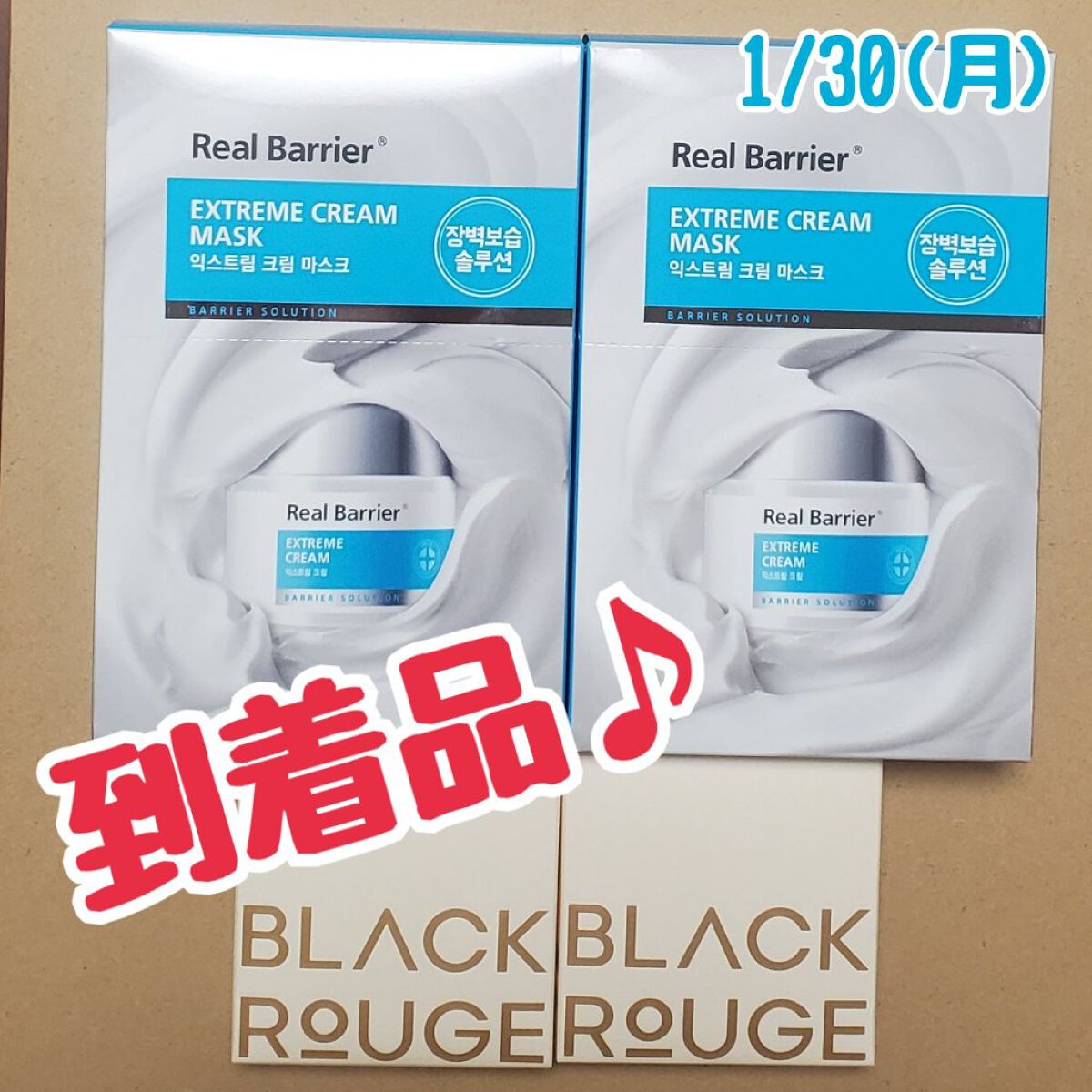 リアルバリア エクストリームクリームマスク/Real Barrier/シートマスク・パックを使ったクチコミ（1枚目）