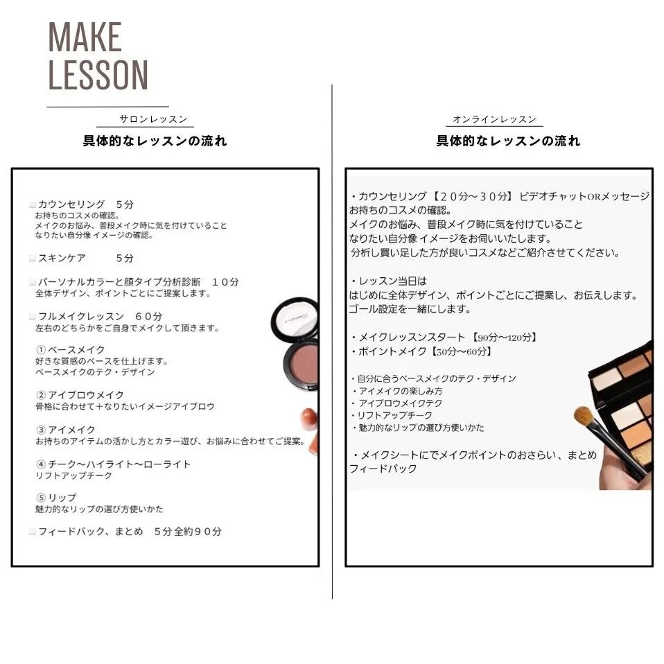 メイクアップアーティストMAKI(フォロバ100) on LIPS 「「似合うメイクの色を見つけよう!」メイクの色選びは、とても重要..」(5枚目)