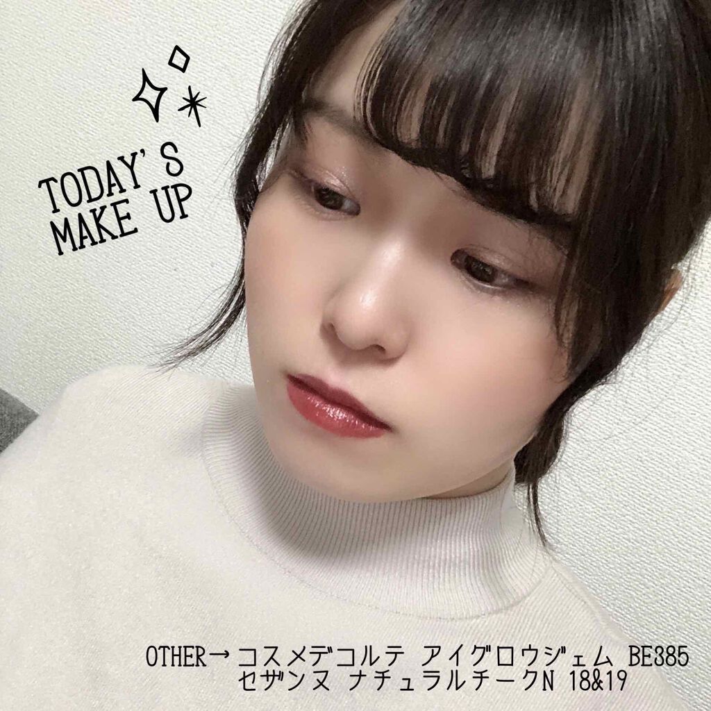 グレイズバームリップ/excel/口紅を使ったクチコミ(3枚目)