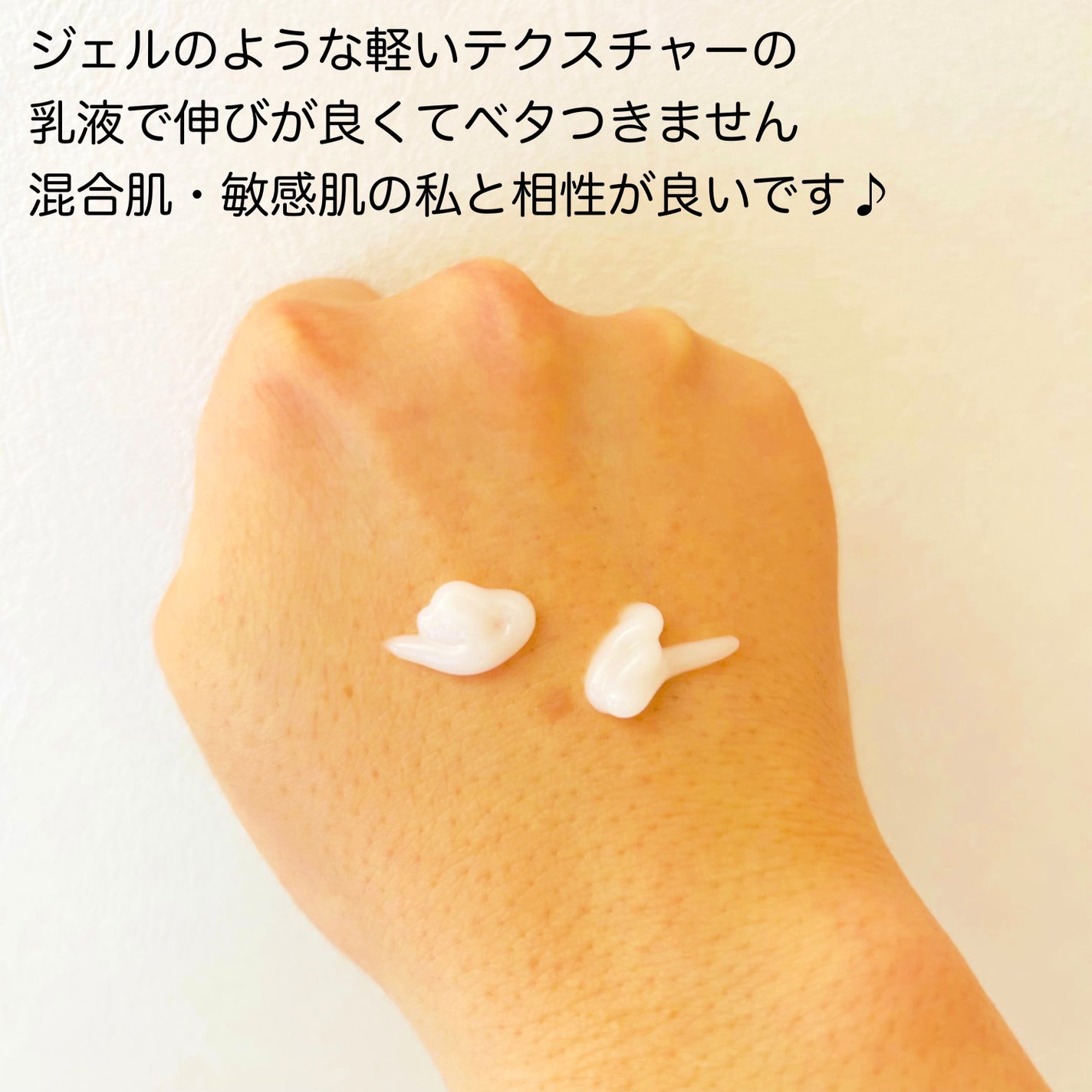 トイロ バランシングミルク<医薬部外品>(乳液)/ファンケル/乳液を使ったクチコミ(2枚目)