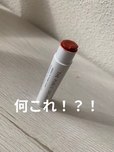 

THE PUBRIC ORGANIC リップスティック バーニングレッド



色つきのリップが欲しいなと思い、

ドラッグストアで購入！！🥰


色も可愛いかったし、ずっと気になっていました🌟

