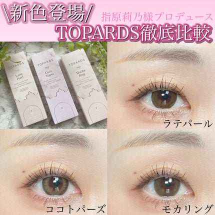 TOPARDS 1day/TOPARDS/ワンデー(1DAY)カラコンを使ったクチコミ(1枚目)