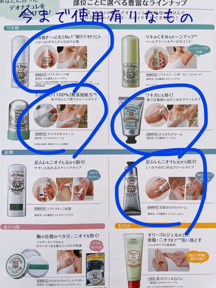 薬用足指さらさらクリーム/デオナチュレ/デオドラント・制汗剤を使ったクチコミ(4枚目)