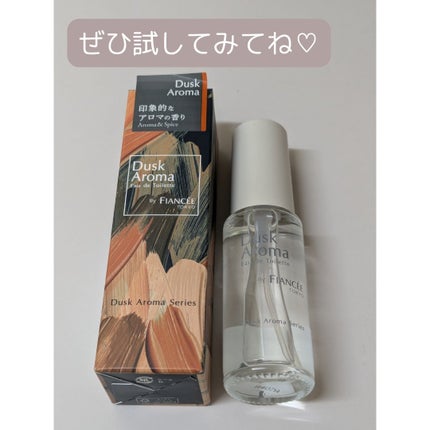 オードトワレ ダスクアロマ/フィアンセ/香水を使ったクチコミ(4枚目)