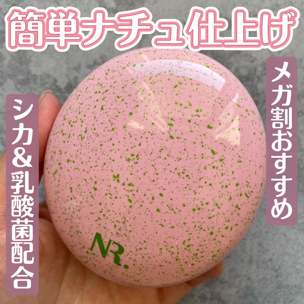 PROBIOエッセンスクッション/ネイチャーリパブリック/クッションファンデーションを使ったクチコミ（1枚目）