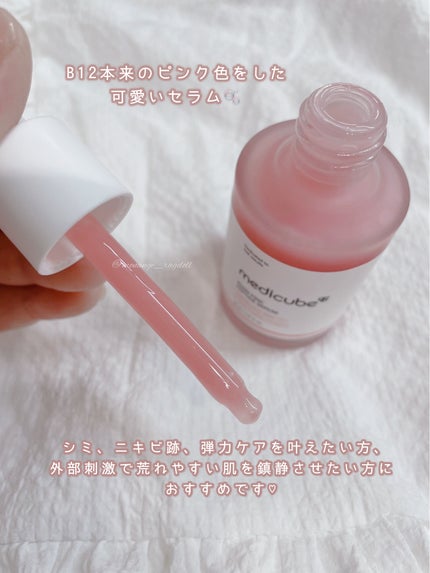 PDRNピンクアンプル PDRN 10,000ppm配合/MEDICUBE/美容液を使ったクチコミ(3枚目)
