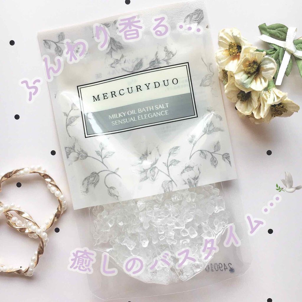 MERCURYDUO MILKY OIL BATH SALT/R&/無機塩系入浴剤を使ったクチコミ（1枚目）