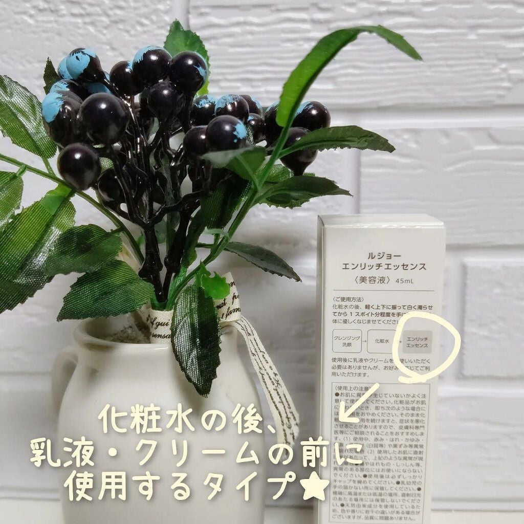エンリッチエッセンス/lujo/美容液を使ったクチコミ(2枚目)