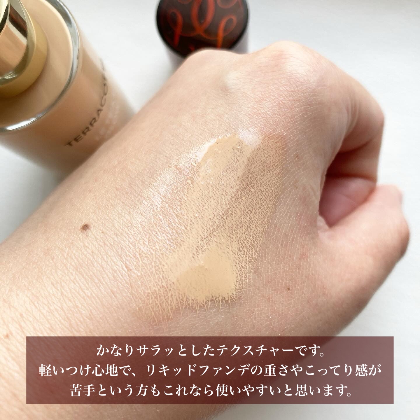 テラコッタ フルイド グロウ/GUERLAIN/リキッドファンデーションを使ったクチコミ（3枚目）
