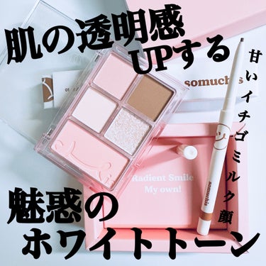 MATE SHADOW PALETTE/somuchis/アイシャドウパレットを使ったクチコミ（1枚目）