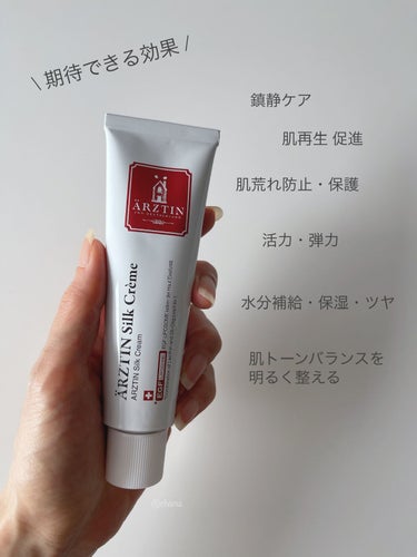 エルツティン リジェネレイティブシールドクリーム(シルククリーム)のクチコミ「大手美容皮膚科の専門医たちが開発！

肌再生の促進が期待できるクリーム(//∇//)💕


Q.....」（3枚目）