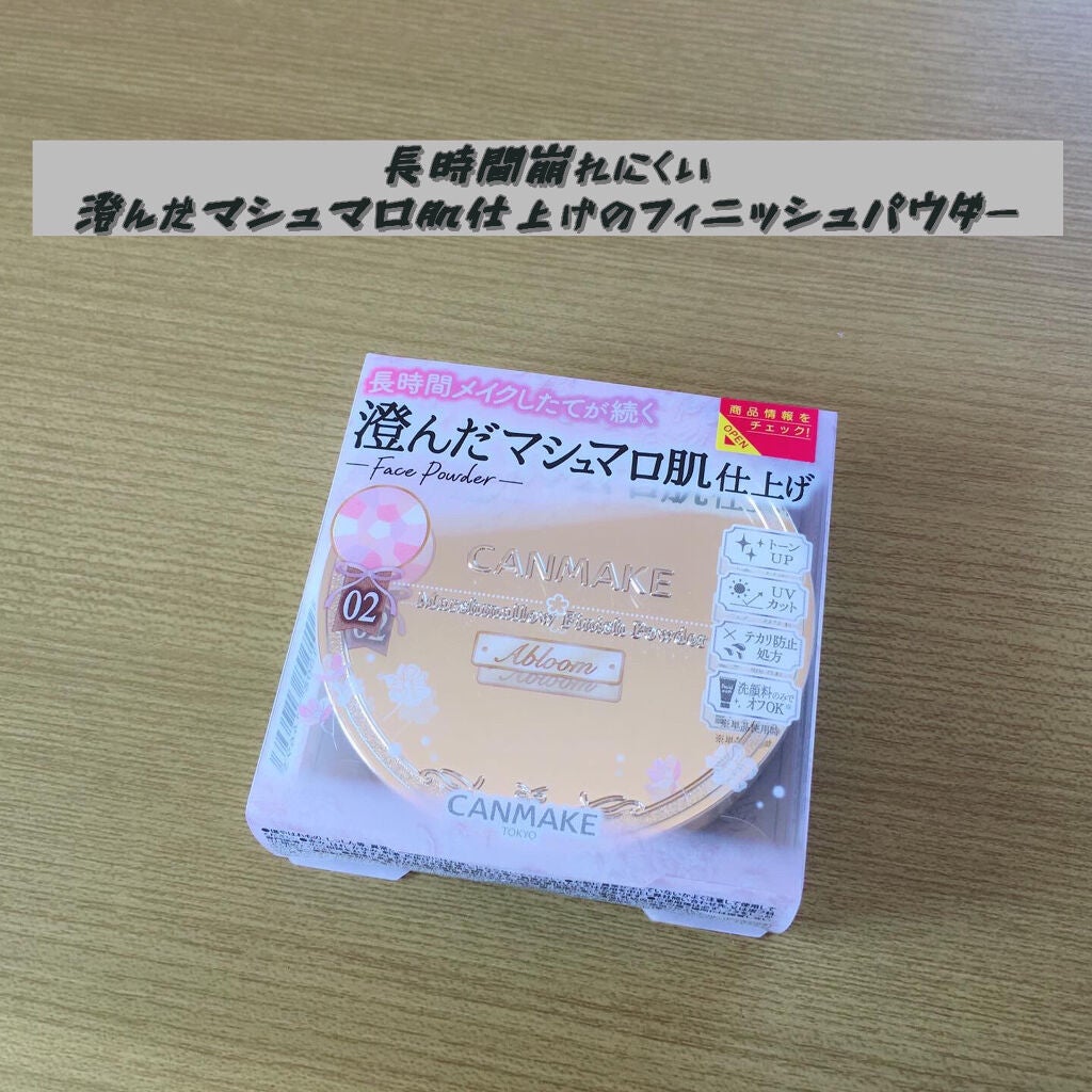 マシュマロフィニッシュパウダー ~Abloom~/キャンメイク/プレストパウダーを使ったクチコミ(1枚目)