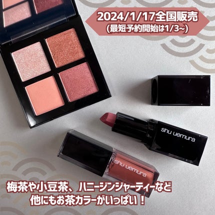(旧)キヌルージュ クリーム/shu uemura/口紅を使ったクチコミ(9枚目)