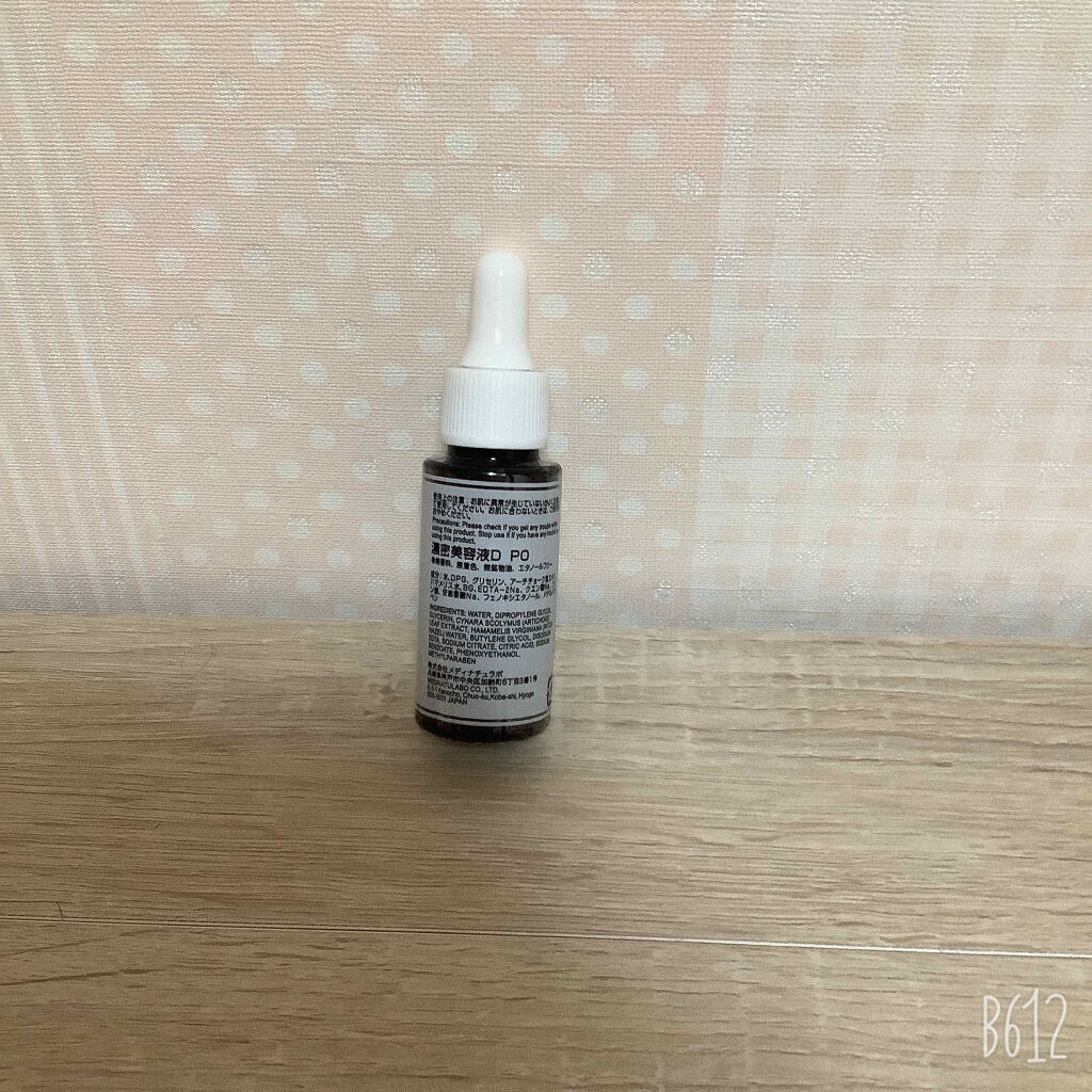 D濃密美容液 PO アーチチョーク葉エキス ハマメリス水/DAISO/美容液を使ったクチコミ（2枚目）