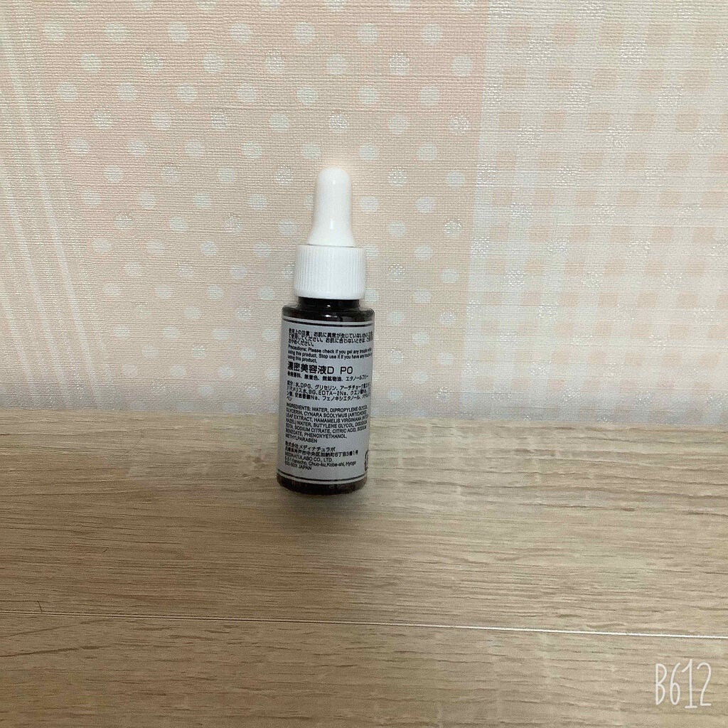 D濃密美容液 PO アーチチョーク葉エキス ハマメリス水/DAISO/美容液を使ったクチコミ(2枚目)