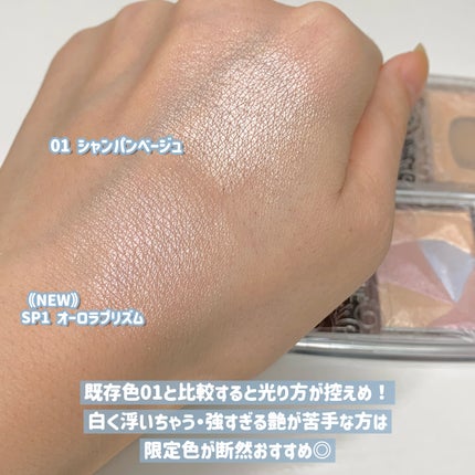パールグロウハイライト/CEZANNE/ハイライト・シェーディングを使ったクチコミ(5枚目)