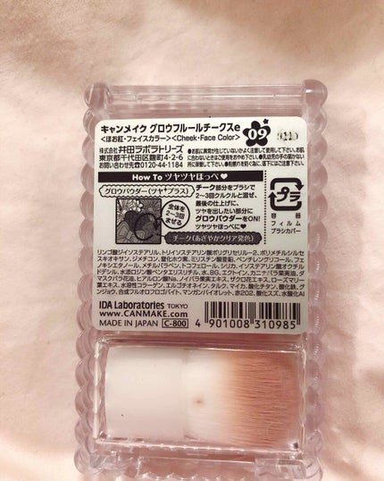 グロウフルールチークス/キャンメイク/パウダーチークを使ったクチコミ(2枚目)