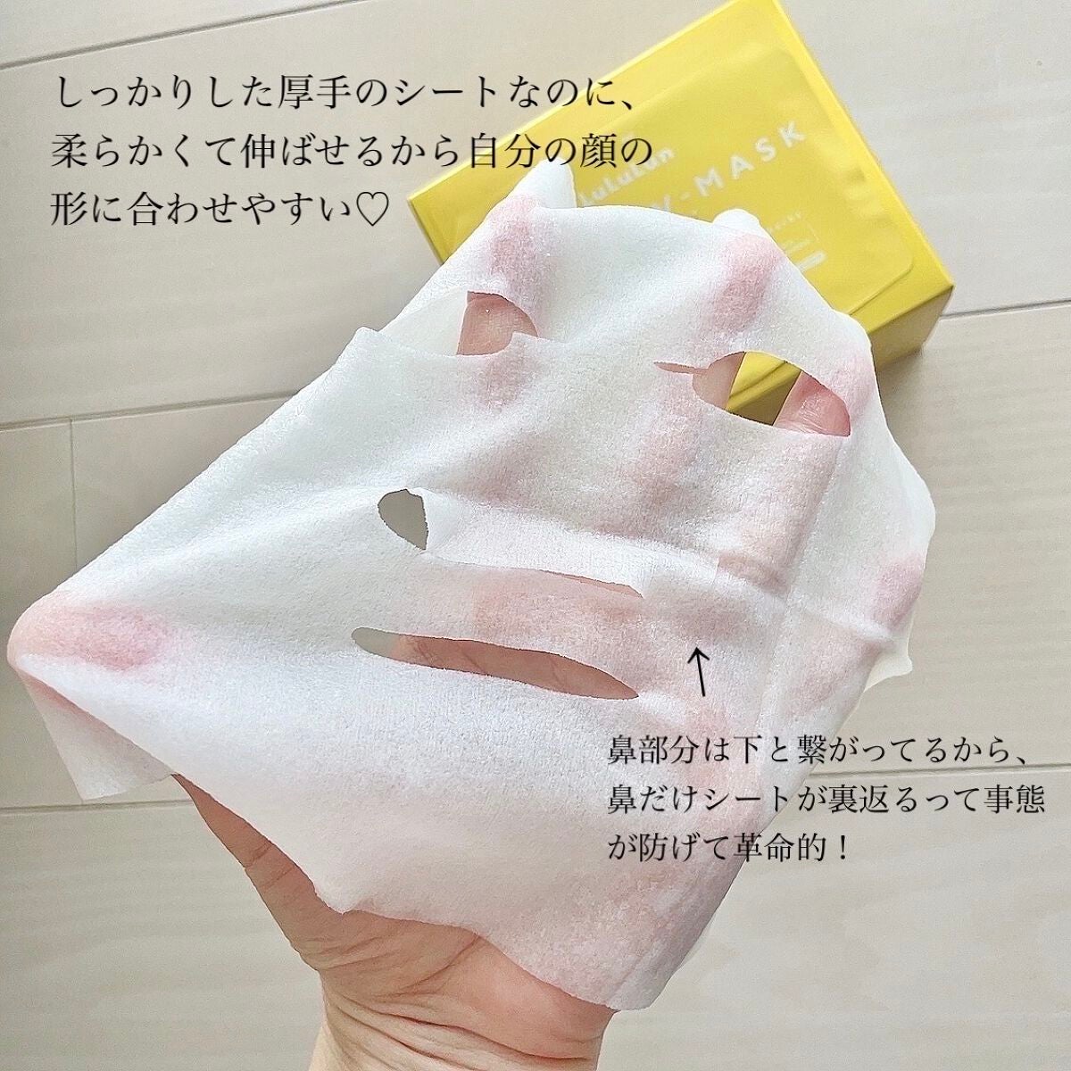 ルルルン ハイドラ V マスク/ルルルン/シートマスク・パックを使ったクチコミ(5枚目)