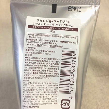 シア&ナチュレ ハンドクリーム ネロリ/シースタイル/ハンドクリームを使ったクチコミ(2枚目)