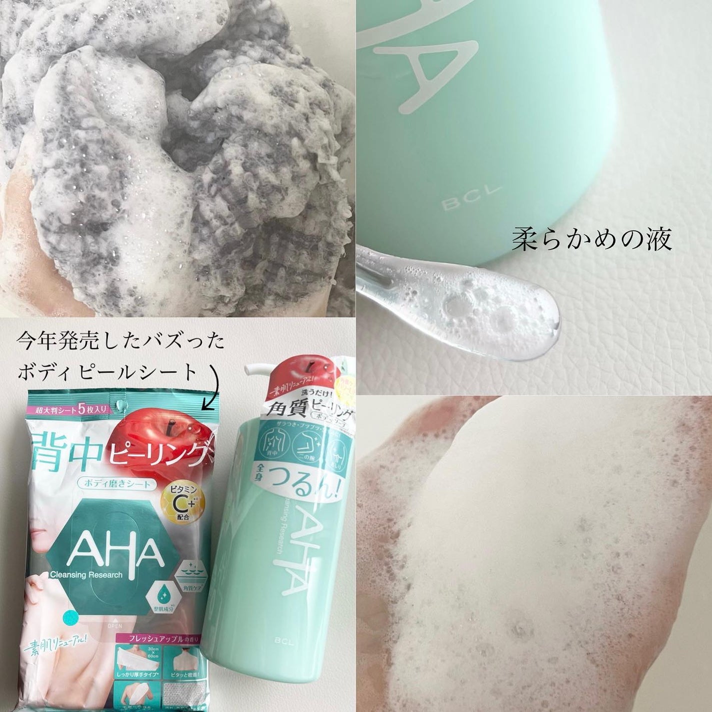 ボディピールソープ/クレンジングリサーチ/ボディソープを使ったクチコミ(2枚目)