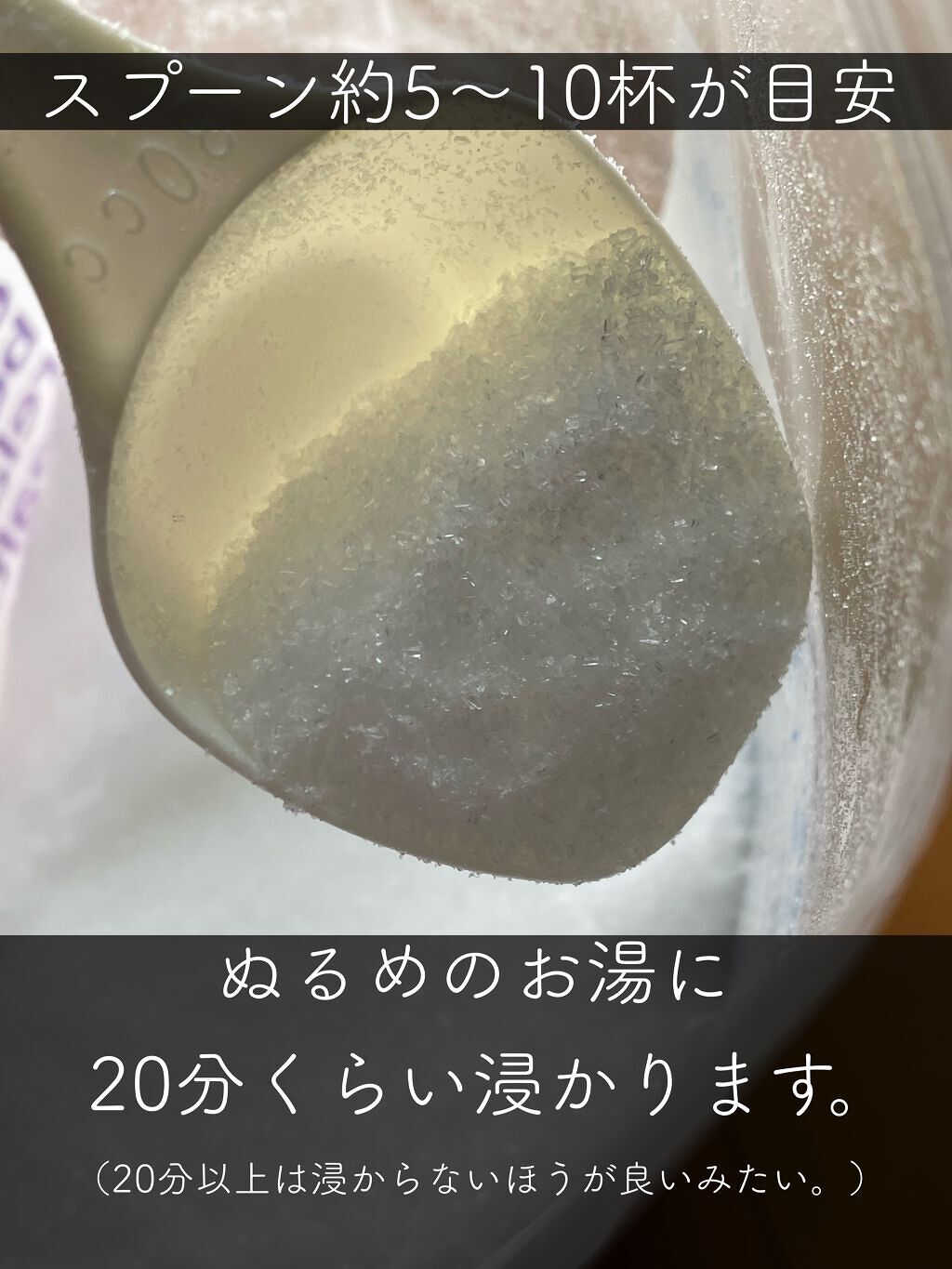 シークリスタルス エプソムソルト オリジナル/sea crystals/無機塩系入浴剤を使ったクチコミ（2枚目）