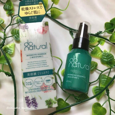 インテンシブ エッセンス [モイスチャー]/do natural/美容液を使ったクチコミ（2枚目）