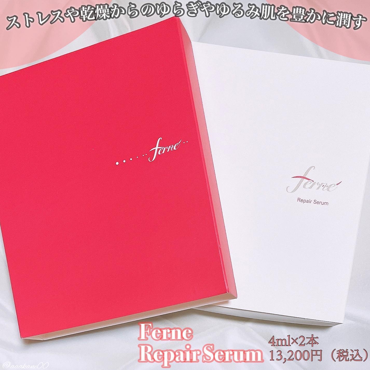 F. Repair Serum/Ferne/美容液を使ったクチコミ（1枚目）