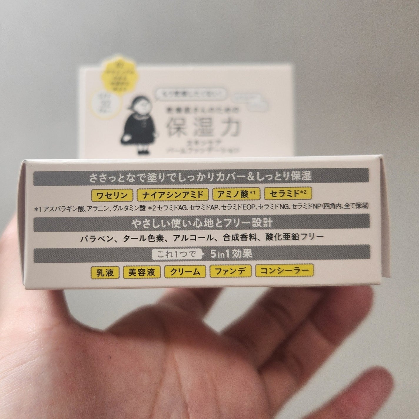 保湿力スキンケアバームファンデーション/乾燥さん/その他ファンデーションを使ったクチコミ(6枚目)