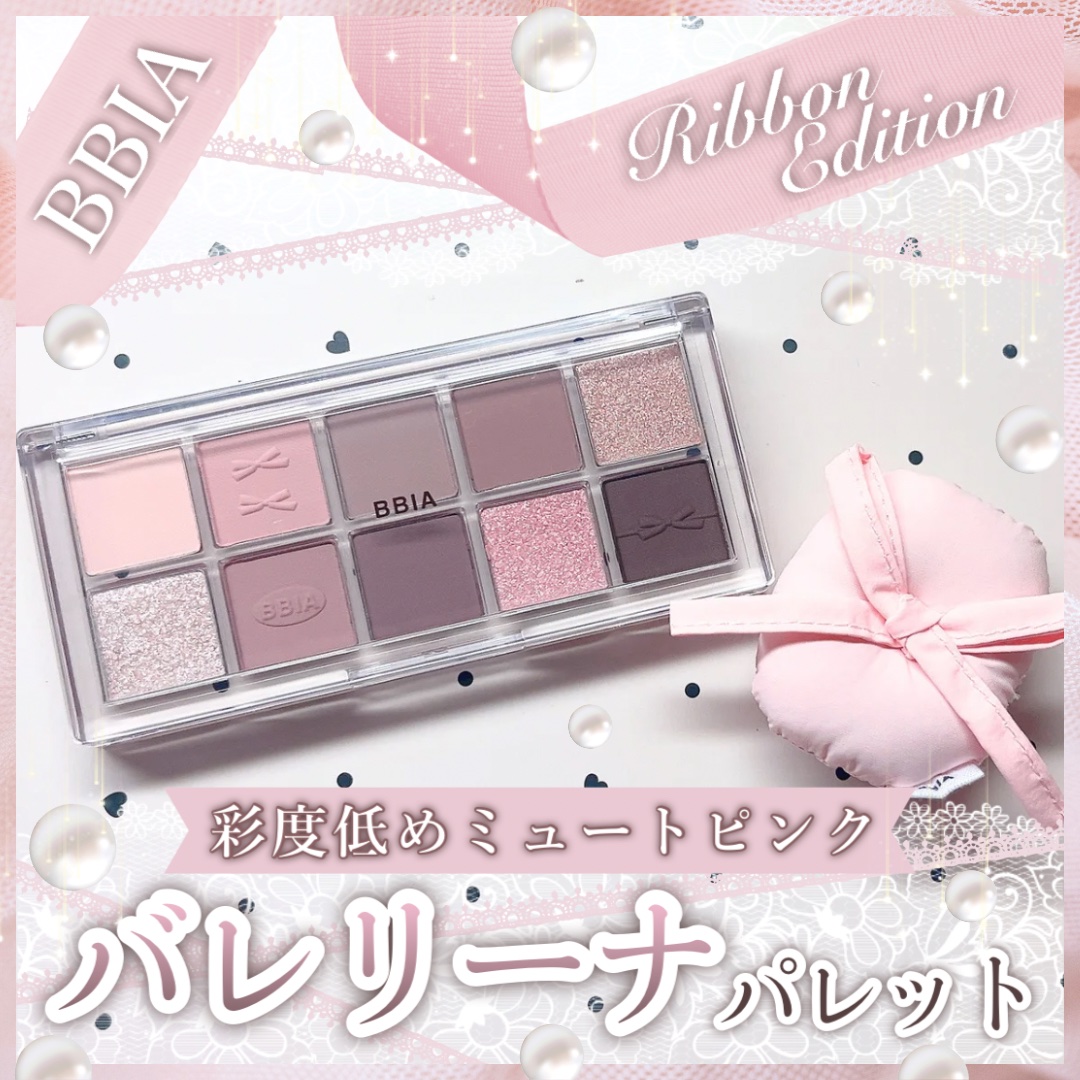 エッセンシャルアイパレット/BBIA/マルチパレットを使ったクチコミ（1枚目）