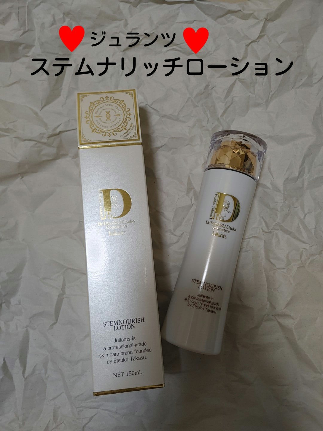 ステムナリッシュローション/Jullants/化粧水を使ったクチコミ（1枚目）