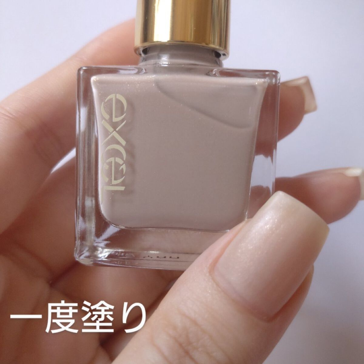 エクセル ネイルポリッシュ N/excel/マニキュアを使ったクチコミ（2枚目）