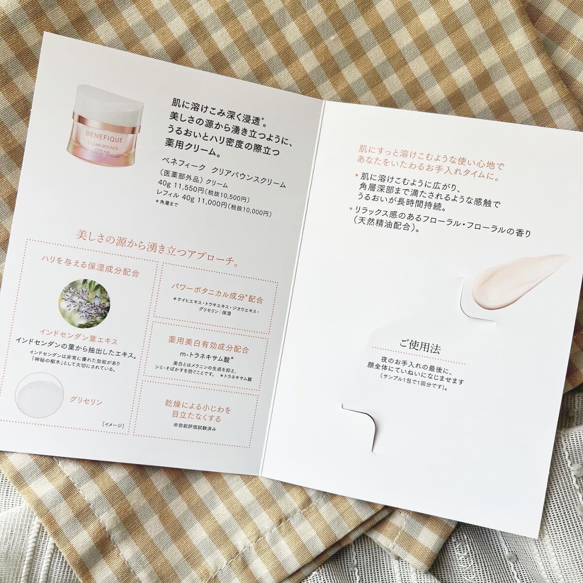 クリアバウンスクリーム /BENEFIQUE/フェイスクリームを使ったクチコミ(5枚目)