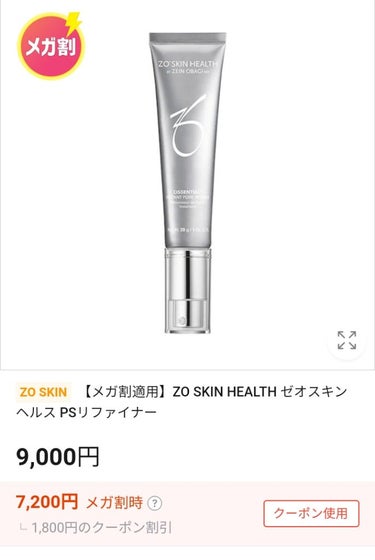 ZO Skin Health Wテクスチャーリペアのクチコミ「毛穴に効果的と言われる高級スキンケア、
メガ割で奮発して購入しました。

①ドクターシーラボ
.....」（3枚目）