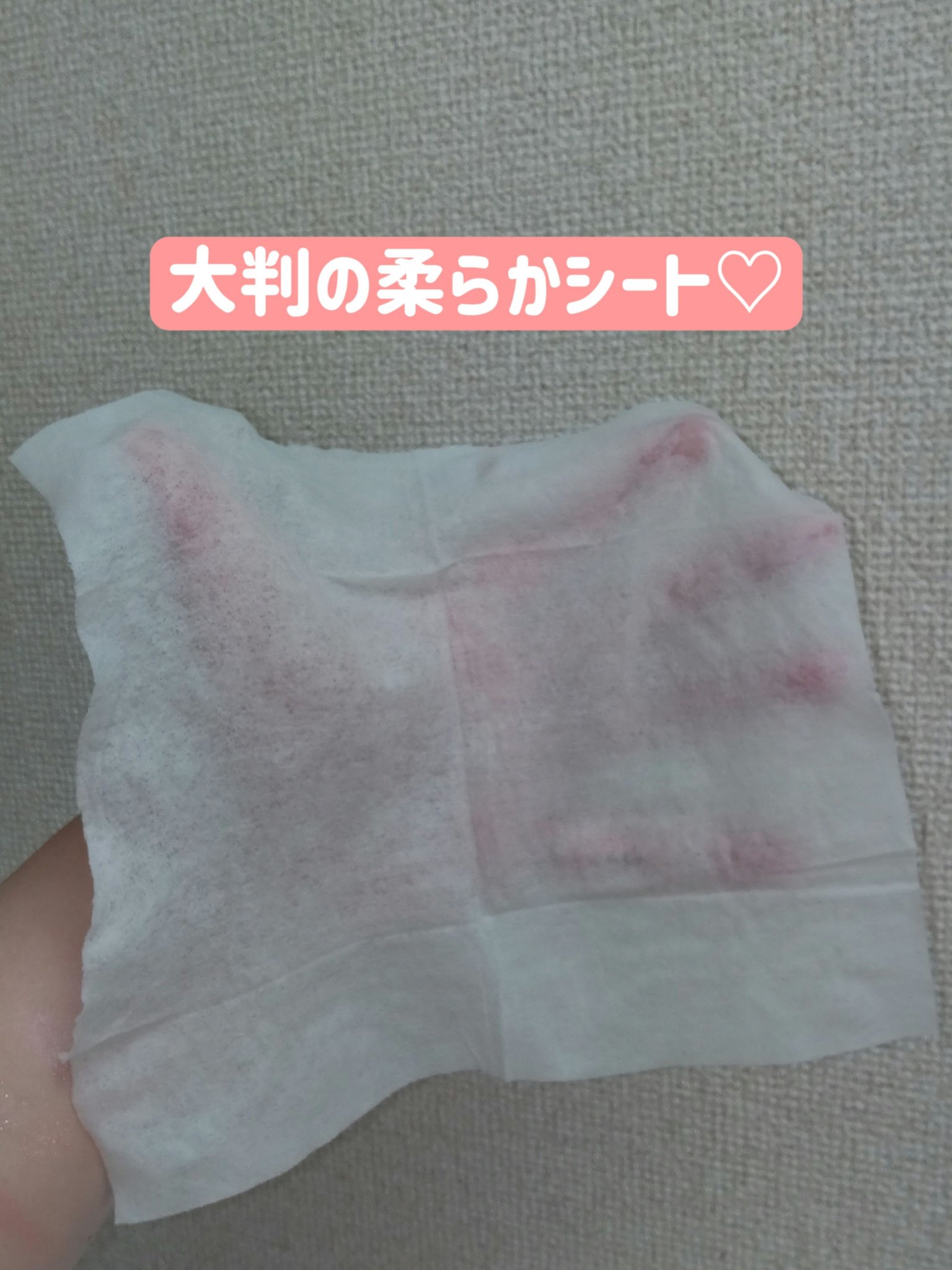 ミセラークレンジングシート セラムモイスト/ビフェスタ/クレンジングシートを使ったクチコミ（3枚目）