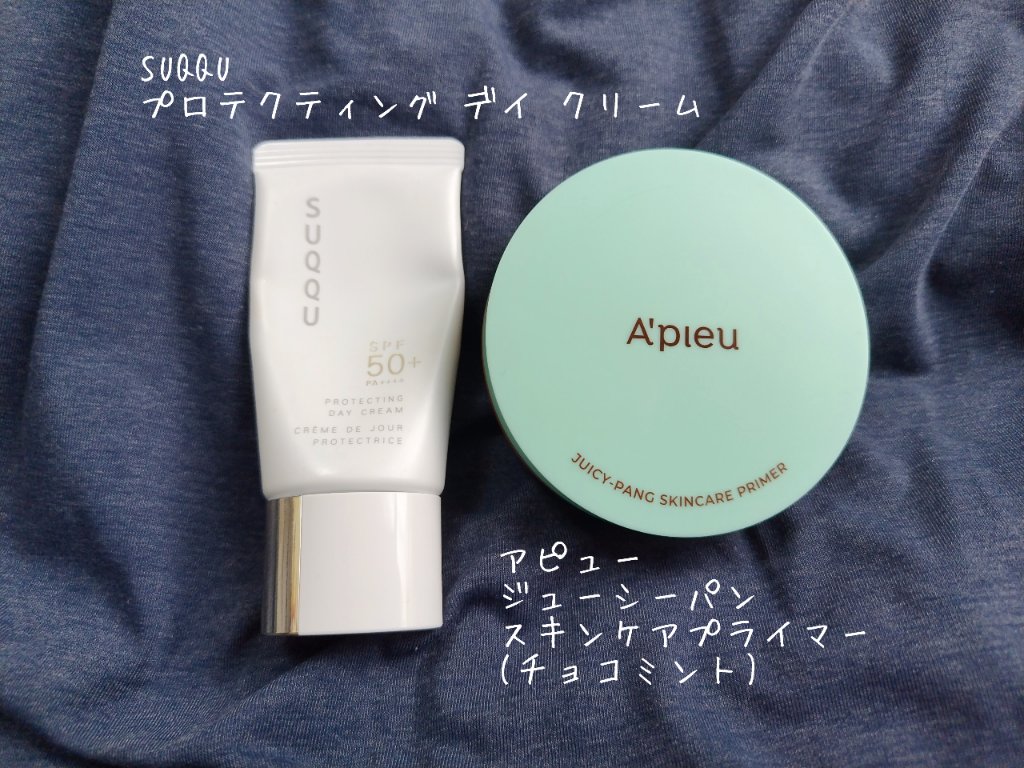 ジューシーパン スキンケアプライマー/A’pieu/化粧下地を使ったクチコミ（1枚目）